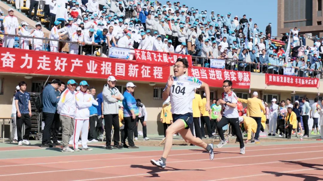 凝心聚力勇拼搏 踔厉奋发展风采——bb贝博中国官网参加北京电控运动会剪影